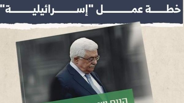 رحيل عباس المفاجئ يقلق دول المنطقة