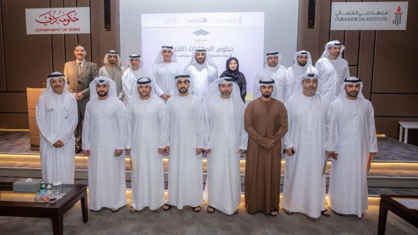 معهد دبي القضائي يُكرّم منتسبي الدفعة الأولى من دبلوم "المهارات الفنيّة المخصص لأعضاء السلطة القضائيّة بمحاكم دبي"