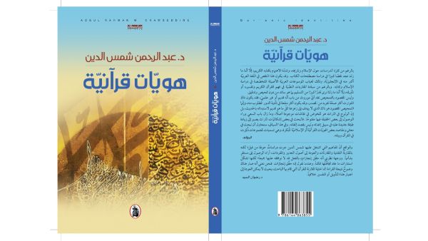 New book by a Georgetown Arabic scholar at QF makes Classical Arabic more accessible