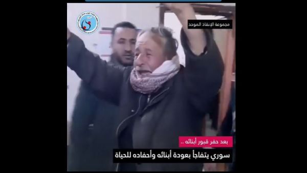 مسن سوري يتلقى نبأ وجود عائلته احياء