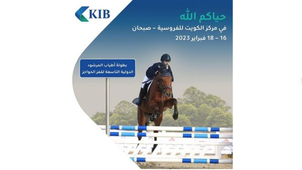 KIB Sponsors and Participates in the ninth Atyab Al Marshood Equestrian Championship