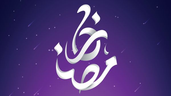 أدعية جميلة عن اقتراب شهر رمضان 