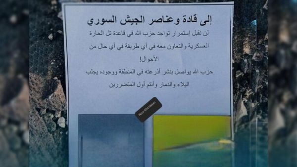 منشورات تحذر من التعامل مع المليشيات الشيعية الموالية لايران