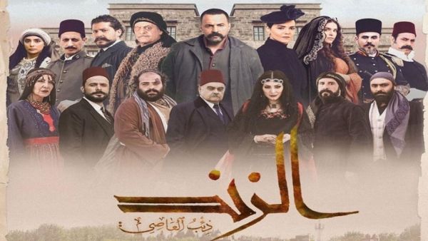 مسلسل الزند