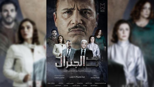 Ibtsem ayha Aljiniral - Smile General