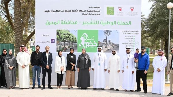 During the event BisB Supports ‘Forever Green’ Initiative for the Second Time