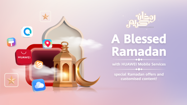 خدمات هواوي للأجهزة المحمولة (HMS) تطرح عروضاً ترويجية وترفيهية خلال شهر رمضان