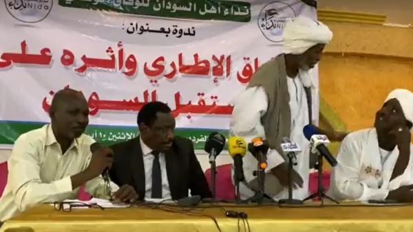  مؤتمر متعلق في أحزاب إسلامية وأخرى مرتبطة بنظام عمر البشير (لقطة شاشه)