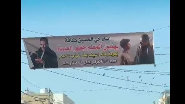 تهنئة جعفر العمدة 