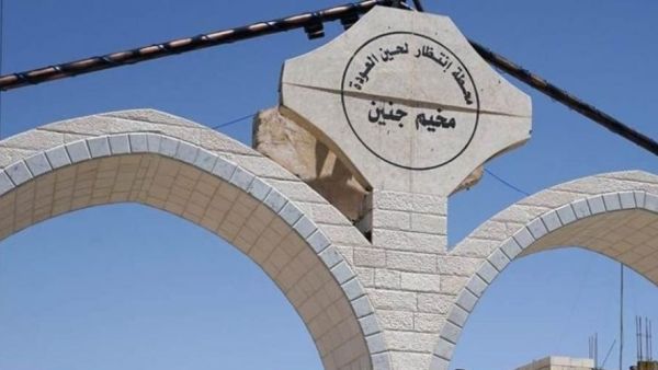 مدخل مخيم جنين
