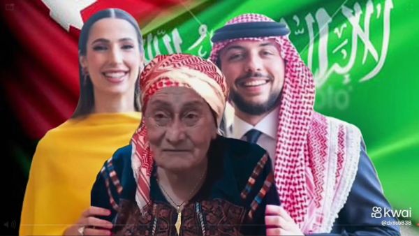 اهزوجة الحاجة حليمة الكسواني للامير حسين والانسة رجوة