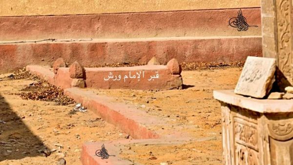 مصر وهدم قبر الإمام ورش: معضلة التطوير العمراني وحفظ التراث
