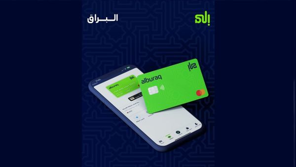 ila Bank launches ‘alburaq' – a new Islamic banking experience in Bahrain