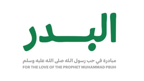 " منحة البدر " تعلن أسماء المُرَشحين للفوز بجوائزها