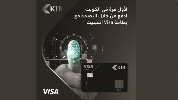 Biometric Card KIB launches first Biometric Visa Card in Kuwait