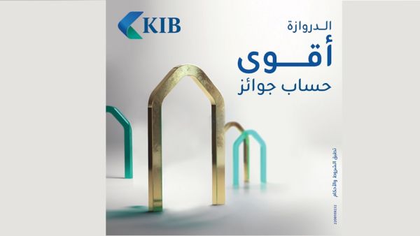 Each month, 11 account holders have the chance of winning valuable cash prizes, with the first winner receiving KD 10,000 and the remaining 10 receiving KD 1,000. June 1st the last day for depositing to enter Al Dirwaza account July monthly draw
