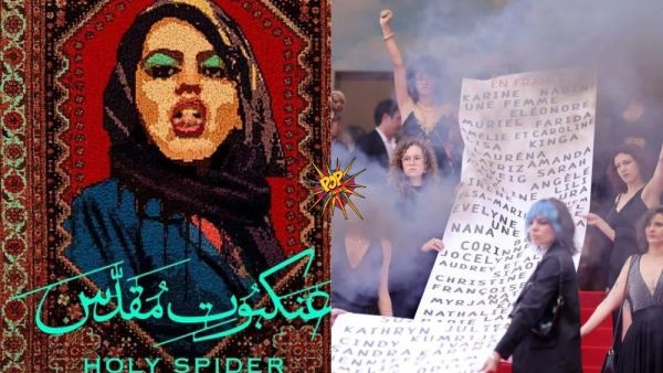 فيلم "عنكبوت مقدس" أو "هولي سبايدر" الإيراني