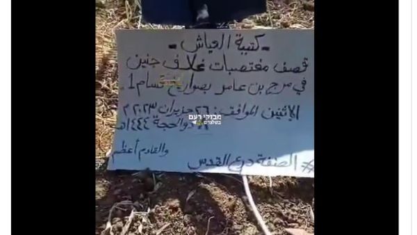 كتيبة العياش تبنت اطلاق الصواريخ من جنين