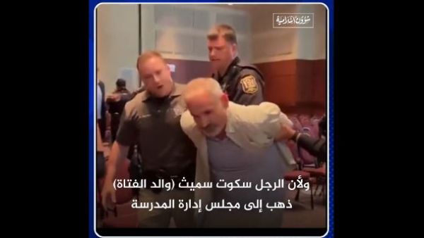 رفض السماح بالاعتداء على ابنته فاتهم بالارهاب