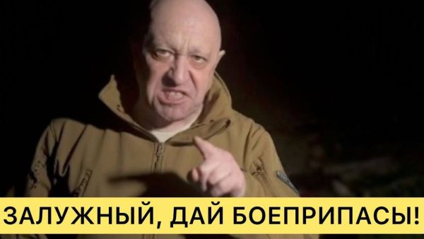 يفغيني بريغوجين