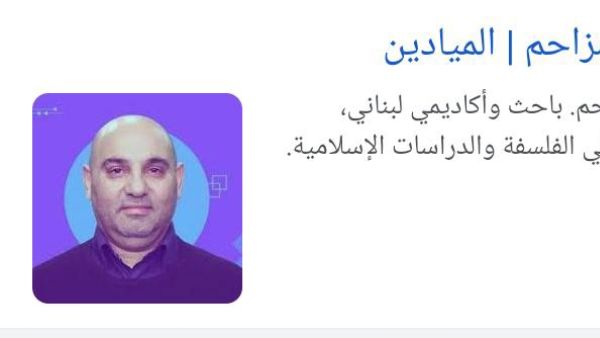 هيثم مزاحم متهم بالعمالة لاسرائيل
