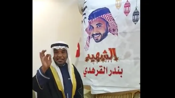 والد بندر القرهدي بعد اعدام قاتله "حقي وصلني"