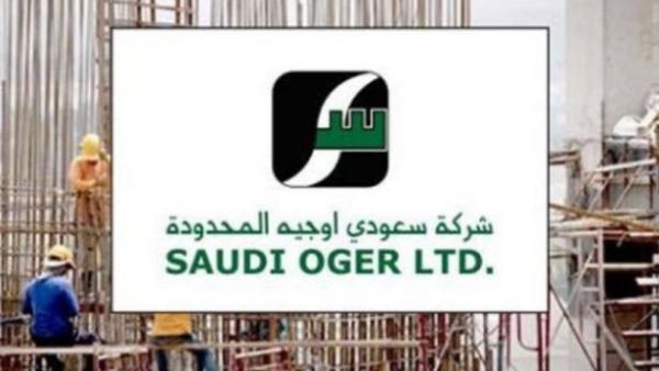 سعودي أوجيه