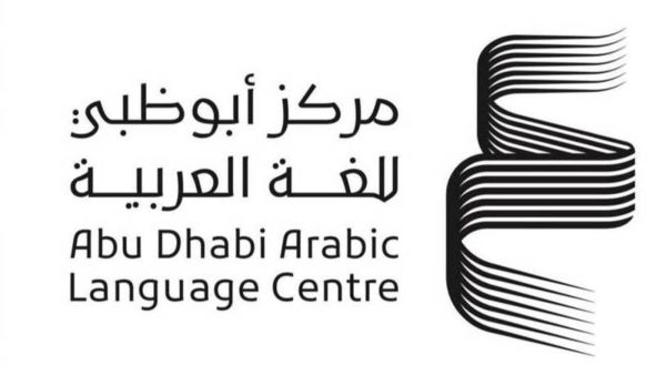 مركز أبوظبي للغة العربية يصدر 4 كتب جديدة 
