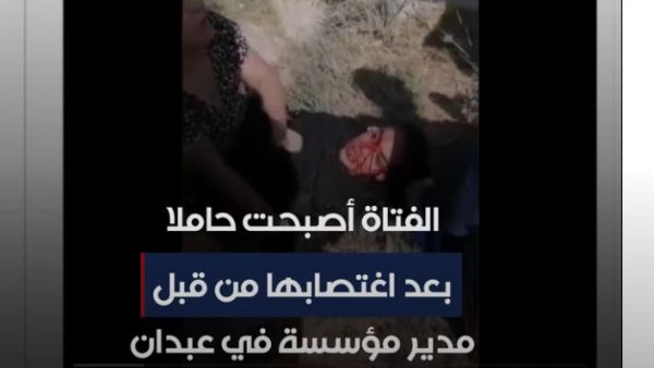 تعرية واغتصاب في السجون الايرانية