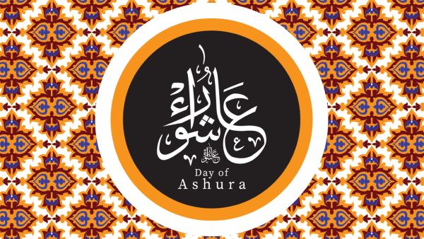 شعر عن يوم عاشوراء