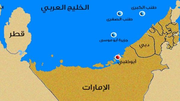 الجزر الثلاث (طنب الكبرى وطنب الصغرى وأبو موسى) 