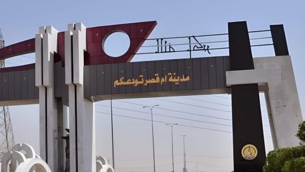 ام قصر عراقية باعتراف الكويت نفسها