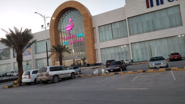 فلامنجو مول الرياض