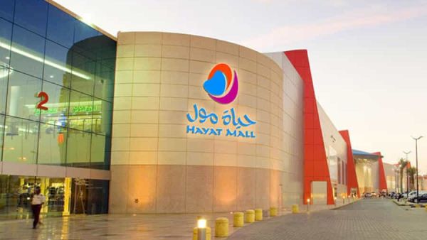 مطاعم حياة مول الرياض