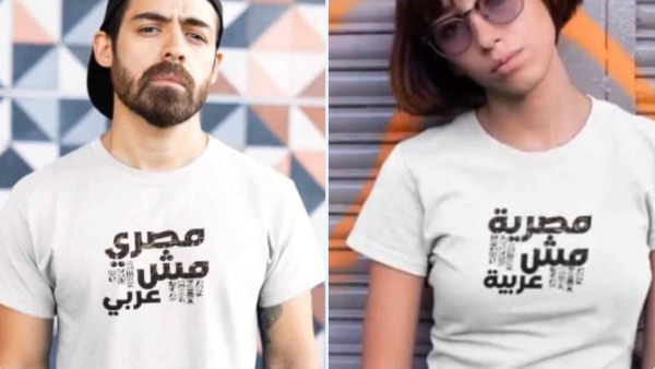 مصر ليست عربيه Egypt is not Arab