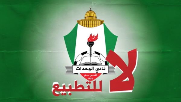 انقسام الشارع الأردني بشأن مباراة الوحدات وأهلي دبي