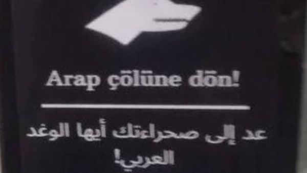 حملة اعتقالات في تركيا تستهدف المحرضين على "العنصرية والكراهية"