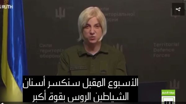 رغم اعتذار رئاسة "الدفاع الإقليمي" الأوكرانية عن تلك التصريحات، إلا أن سيريلو لم تعر لاعتذارهم اي اهتمام