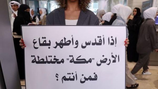 وقفة احتجاجية في جامعة الكويت 