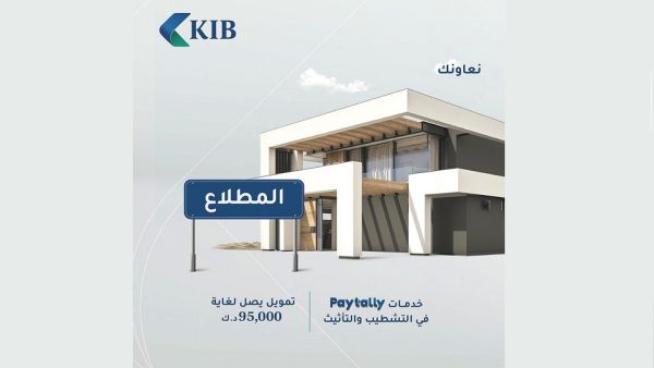 KIB's Mutlaa Residents Campaign KIB offers tailored financing solutions for Mutlaa residents