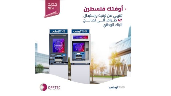 OFFTEC Completes Project to Replace 47 ATMs for The National Bank in Palestine