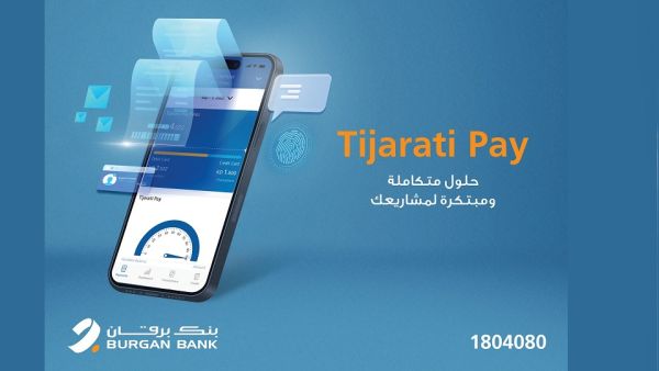 As part of its strategy for innovation and support for local small and medium-sized enterprises Burgan Bank Facilitates SME Payment Experience with Tijarati Pay