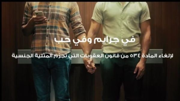 قناة mtv اللبنانية تروج للشذوذ الجنسي 