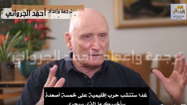  اللواء السابق في جيش الاحتلال الاسرائيلي إسحاق بريك