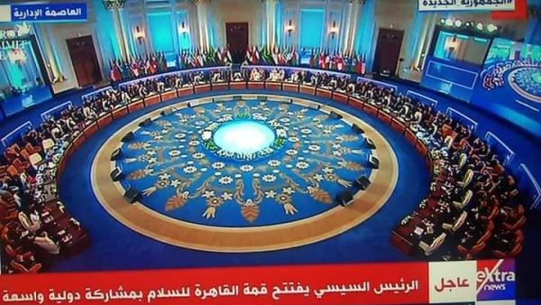 قمة القاهرة للسلام
