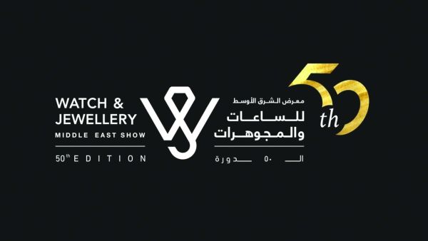 معرض الشرق الاوسط للمجوهرات