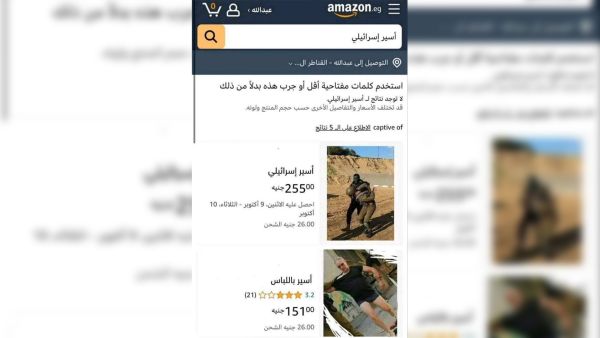 Israeli hostages