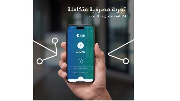 KIB's Retail Platform KIB offers customers exclusive discounts upon signing up on ‘KIB Mobile’ app