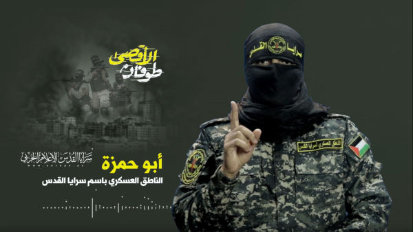  Al-Quds Brigades