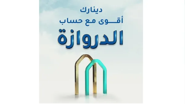 KIB announces winners of Al Dirwaza account’s 10th draw 